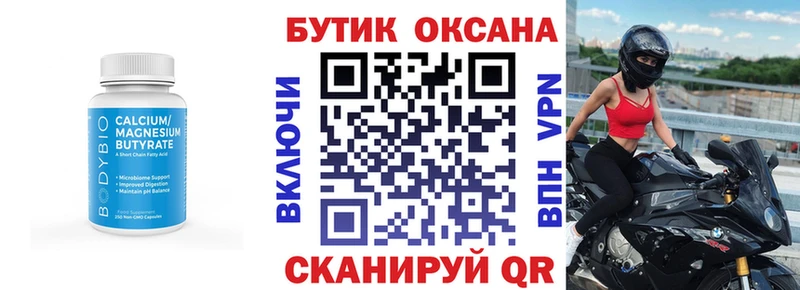 купить наркотик  Заозёрск  БУТИРАТ 99% 