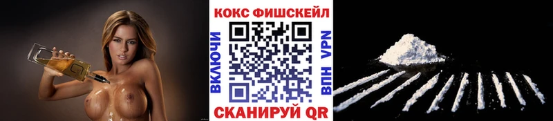 КОКАИН FishScale Заозёрск