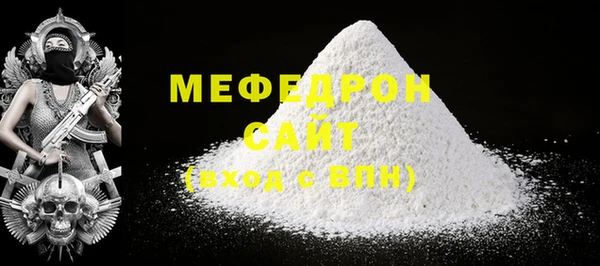 мефедрон Горно-Алтайск